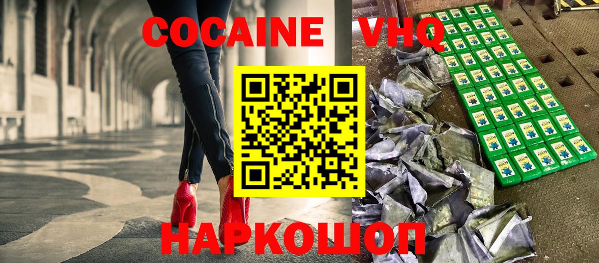 COCAIN 98% Елабуга
