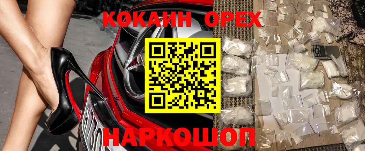 Cocaine 98%  Вход с VPN  Cocaine FishScale  Елабуга 