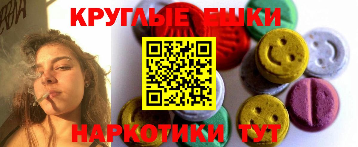 Елабуга  Экстази ешки  Вход с VPN  ЭКСТАЗИ mix 