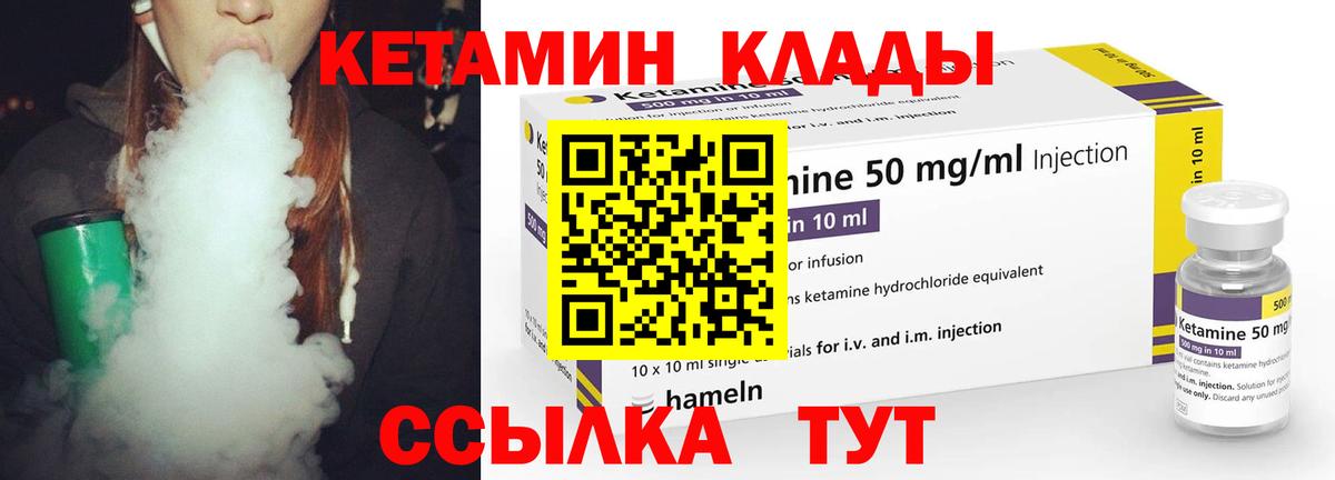 Кетамин VHQ  Вход с VPN  Елабуга 