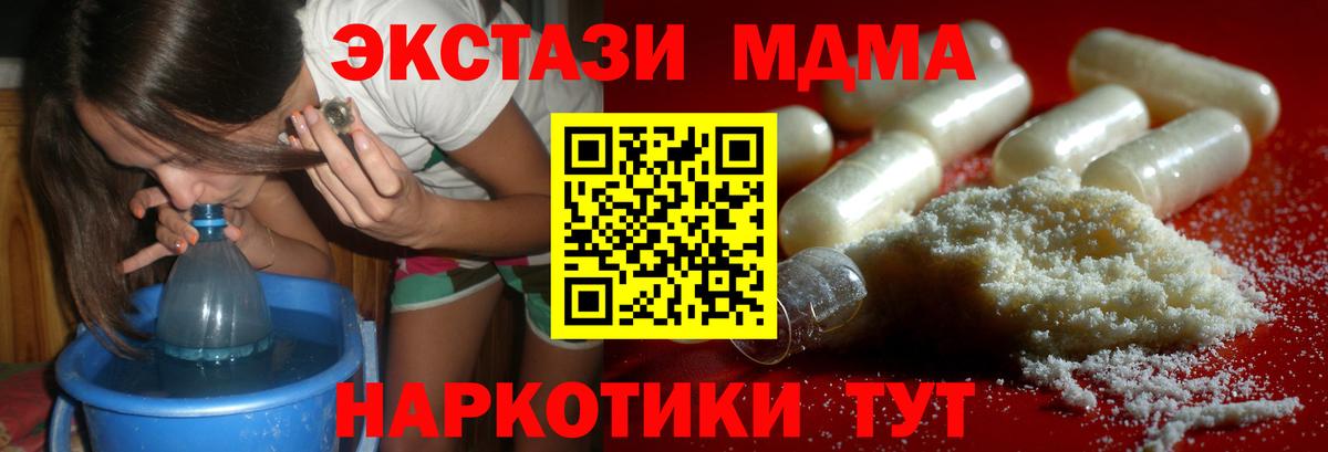 МДМА  МДМА crystal  MDMA молли  Вход с VPN  Елабуга 