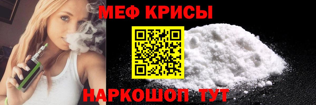 Меф мяу мяу  Елабуга