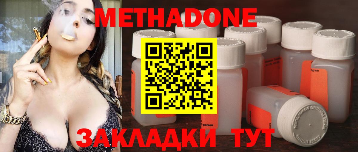 Елабуга  Метадон VHQ  Вход с VPN  нарко площадка клад  Метадон белоснежный 