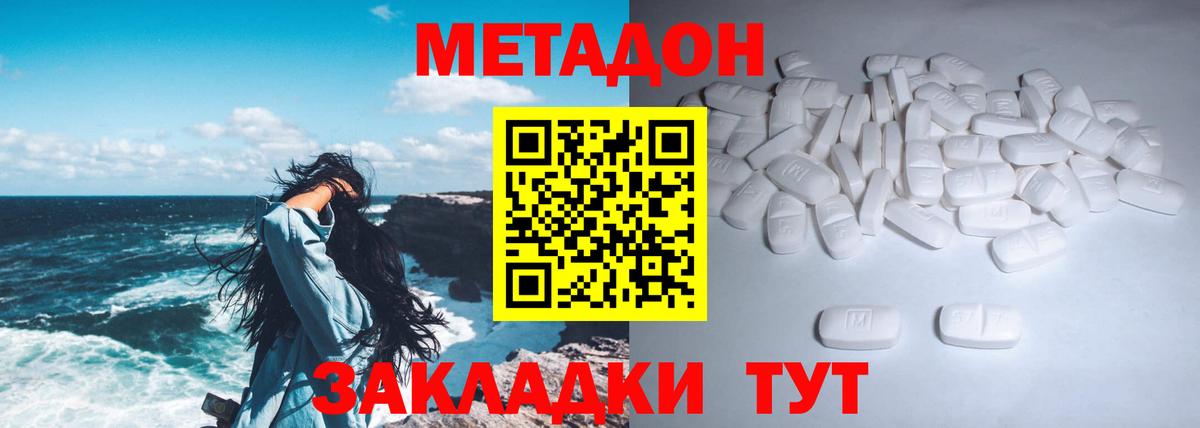 Метадон белоснежный Елабуга