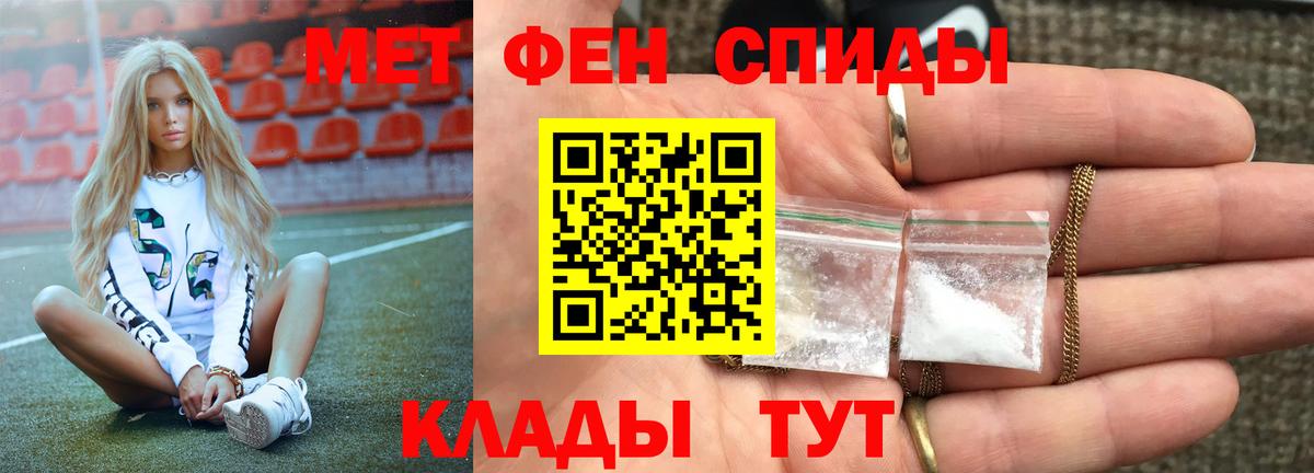 Первитин  МЕТАМФЕТАМИН мет  Вход с VPN  Елабуга 
