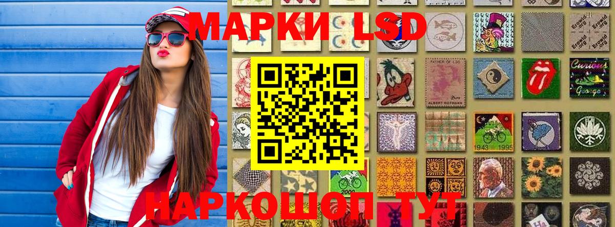 Наркотические марки 1,5мг Елабуга