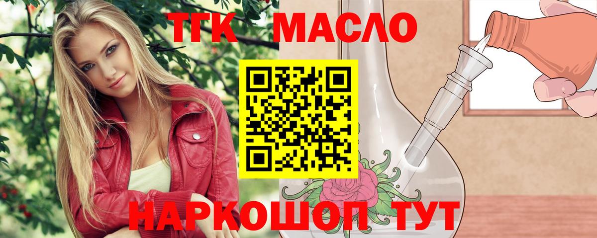 Дистиллят ТГК Wax Елабуга