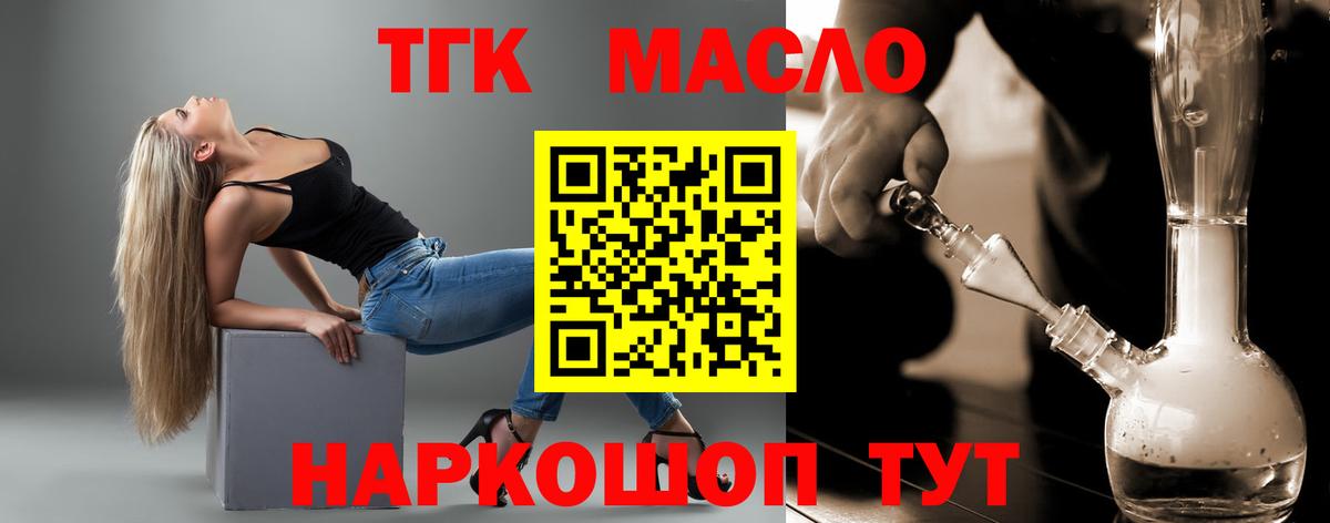 Дистиллят ТГК концентрат  Вход с VPN  Дистиллят ТГК THC oil  Елабуга 